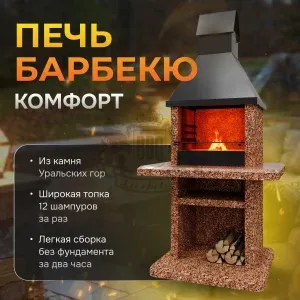 3х модульный барбекю комплекс Полированный Ночное небо