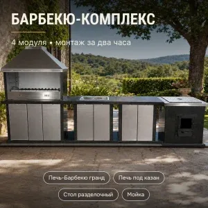4х модульный барбекю комплекс - Габбро-норит